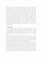 아이들이 만들어낸 잔혹한 공동체 - 파리대왕 - 파리대왕 줄거리 - 파리대왕 정치적 의미 3페이지