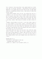 아이들이 만들어낸 잔혹한 공동체 - 파리대왕 - 파리대왕 줄거리 - 파리대왕 정치적 의미 4페이지