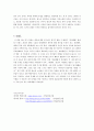 소설『파리대왕』그 속의 새로운 발견 - 파리대왕 줄거리 - 파리대왕 주인공 소개 6페이지