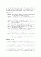 삼국지의 한과문화페스티벌과 포천한과박물관 방문기 -한과에 대한 배경지식과 경험을 통한 한과의 세계화 방향에 대한 연구- 9페이지