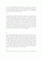 삼국지의 한과문화페스티벌과 포천한과박물관 방문기 -한과에 대한 배경지식과 경험을 통한 한과의 세계화 방향에 대한 연구- 18페이지