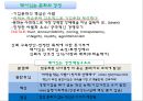 깨어있는 자본주의 [Conscious Capitalism][등장배경, 신조, 사례, 성과, 함의] 17페이지