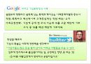 깨어있는 자본주의 [Conscious Capitalism][등장배경, 신조, 사례, 성과, 함의] 20페이지