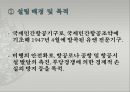 국제항공기구와 항공관련 조약 [IATA 설립배경, 설립목적, 조직, 구성, ICAO, FAI, FIATA, 와르소 조약, 바르샤바 조약, 헤이그 의정서, 몬트리올 협정, 과달라하라 조약, 과테말라 의정서] 4페이지