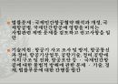 국제항공기구와 항공관련 조약 [IATA 설립배경, 설립목적, 조직, 구성, ICAO, FAI, FIATA, 와르소 조약, 바르샤바 조약, 헤이그 의정서, 몬트리올 협정, 과달라하라 조약, 과테말라 의정서] 9페이지