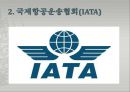 국제항공기구와 항공관련 조약 [IATA 설립배경, 설립목적, 조직, 구성, ICAO, FAI, FIATA, 와르소 조약, 바르샤바 조약, 헤이그 의정서, 몬트리올 협정, 과달라하라 조약, 과테말라 의정서] 10페이지