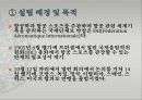 국제항공기구와 항공관련 조약 [IATA 설립배경, 설립목적, 조직, 구성, ICAO, FAI, FIATA, 와르소 조약, 바르샤바 조약, 헤이그 의정서, 몬트리올 협정, 과달라하라 조약, 과테말라 의정서] 16페이지