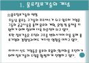 물류정보기술과 네트워크 4페이지