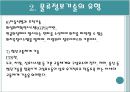 물류정보기술과 네트워크 15페이지