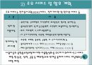 물류정보기술과 네트워크 19페이지