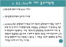 물류정보기술과 네트워크 23페이지