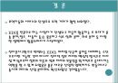 물류정보기술과 네트워크 25페이지