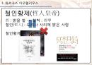 마르크스 아우렐리우스 - 명상록 5페이지