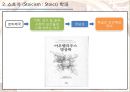 마르크스 아우렐리우스 - 명상록 10페이지