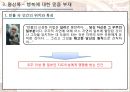 마르크스 아우렐리우스 - 명상록 12페이지