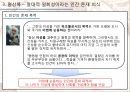 마르크스 아우렐리우스 - 명상록 16페이지