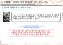 마르크스 아우렐리우스 - 명상록 17페이지