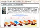 마르크스 아우렐리우스 - 명상록 18페이지
