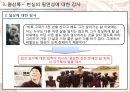 마르크스 아우렐리우스 - 명상록 23페이지