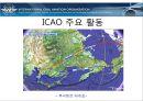 국제항공기구와 항공관련조약 18페이지