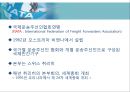 국제항공기구와 항공관련조약 21페이지