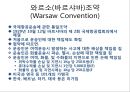 국제항공기구와 항공관련조약 23페이지