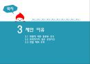 모아모아 카드 (혜택, 유용 모아모아) 13페이지