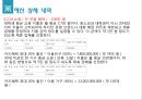 모아모아 카드 (혜택, 유용 모아모아) 49페이지