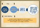 물관리에 대한 조산들의 슬기와 역사 3페이지