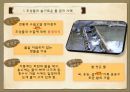 물관리에 대한 조산들의 슬기와 역사 4페이지