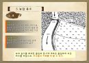 물관리에 대한 조산들의 슬기와 역사 13페이지
