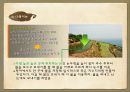 물관리에 대한 조산들의 슬기와 역사 21페이지
