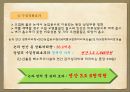 물관리에 대한 조산들의 슬기와 역사 25페이지