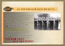 물관리에 대한 조산들의 슬기와 역사 28페이지