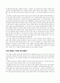 [서평] 이수광,(우리도 몰랐던 한국사 비밀 32가지), 북오션 2페이지