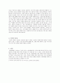 [서평] 파리대왕 - 파리대왕 줄거리 - 파리대왕 독후감 3페이지