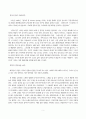 [서평] 이은희, 하리하라의 과학블로그, 살림 Friends, 2005. 2페이지