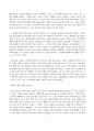 [서평] 이은희, 하리하라의 과학블로그, 살림 Friends, 2005. 3페이지