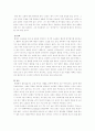 윌리엄 골딩의 ‘파리 대왕’에 관한 정치적 고찰 - 파리대왕 상징 - 파리대왕 주인공 분석 3페이지