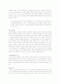 윌리엄 골딩의 ‘파리 대왕’에 관한 정치적 고찰 - 파리대왕 상징 - 파리대왕 주인공 분석 5페이지