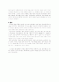 윌리엄 골딩의 ‘파리 대왕’에 관한 정치적 고찰 - 파리대왕 상징 - 파리대왕 주인공 분석 6페이지