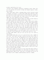 바람직한 한류의 미래상과 발전전략 [논문] 3페이지