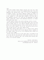 바람직한 한류의 미래상과 발전전략 [논문] 4페이지