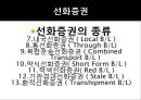 선화증권과 항공화물운송장 7페이지