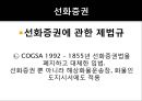 선화증권과 항공화물운송장 12페이지