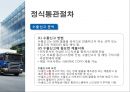 수출 반송통관 7페이지