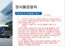 수출 반송통관 17페이지