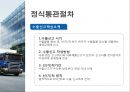 수출 반송통관 18페이지