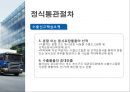 수출 반송통관 19페이지