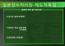 선진국의 정수처리현황과 우리나라의 현황 그리고 앞으로 나아가야할 방향 4페이지
